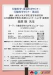 2021年7月26日(月) 行動科学・実装科学セミナー:行動科学セミナー 第2回のお知らせ