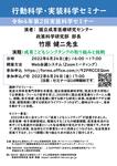 2022年6月24日(金) ◆◆第2回実装科学セミナーのお知らせ◆◆