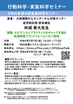 2022年9月9日(金)  ◆◆第4回実装科学セミナーのお知らせ◆◆