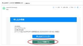 《当日の参加方法について》第7回 J-SUPPORT 研究成果報告会