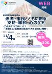 《受付開始しました》第8回J-SUPPORT研究成果報告会