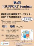 【2018年4月13日（金）】石川秀樹先生（京都府立医科大学特任教授）よりご講演をいただきます