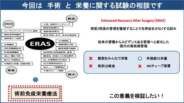 JASCC2023公開相談2