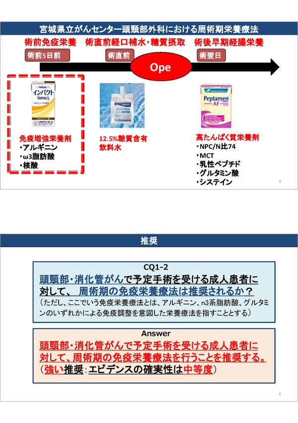 JASCC2023合同企画続報_P2