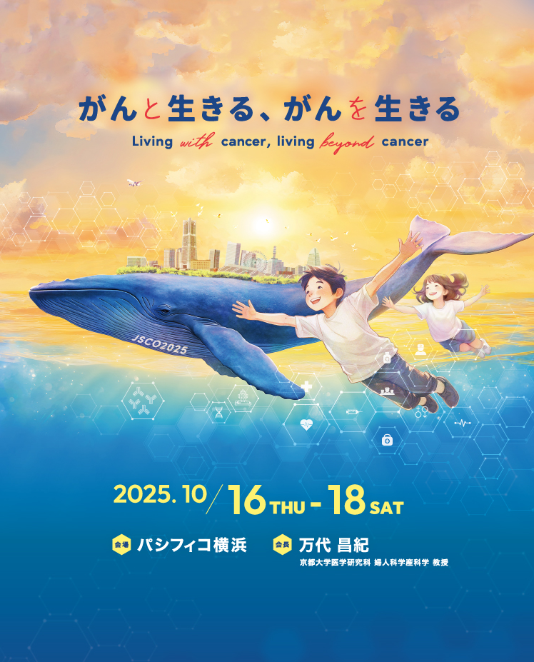 JSCO2025ポスター