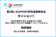 J-SUPPORT1901