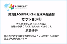 J-SUPPORT1902