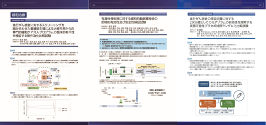 成果概要報告書_05