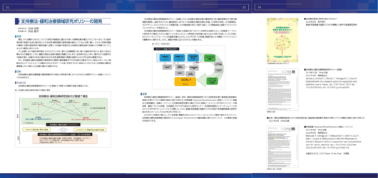 成果概要報告書_10